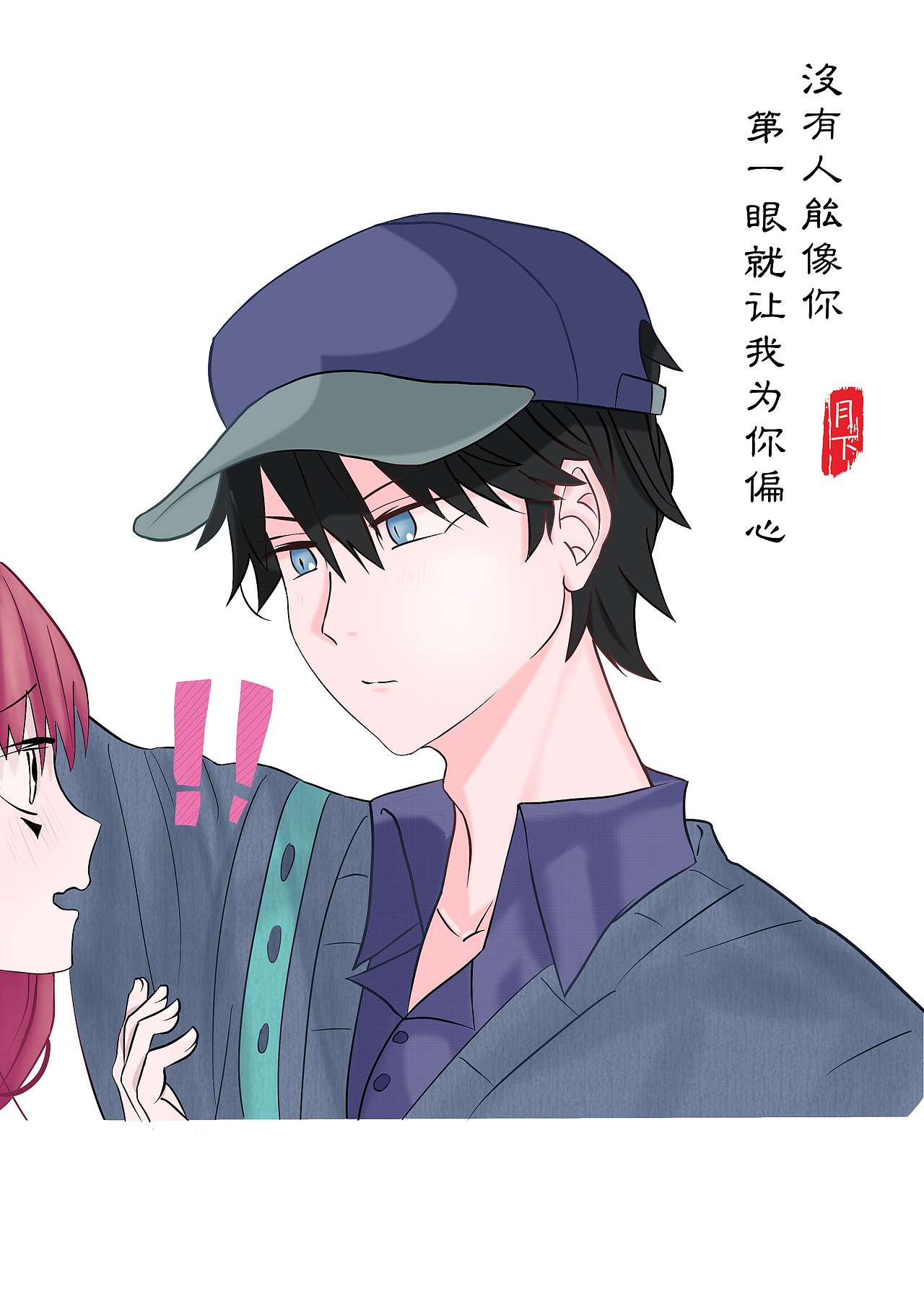 壁咚~（图ZMTQ1ODYxNDk2） - 创作习作 - 站酷设计师月下独白原创素材 - 站酷ZCOOL