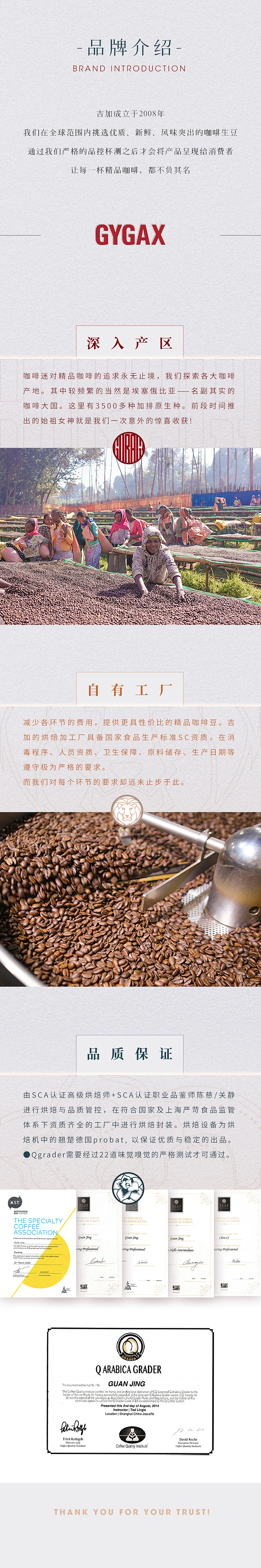 店铺设计【吉加食品旗舰店】（图ZMTU2NDU1Mzky） - 品牌 - 站酷设计师DTEN_ZY原创素材 - 站酷ZCOOL