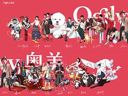 奥美汽车人（创意部）