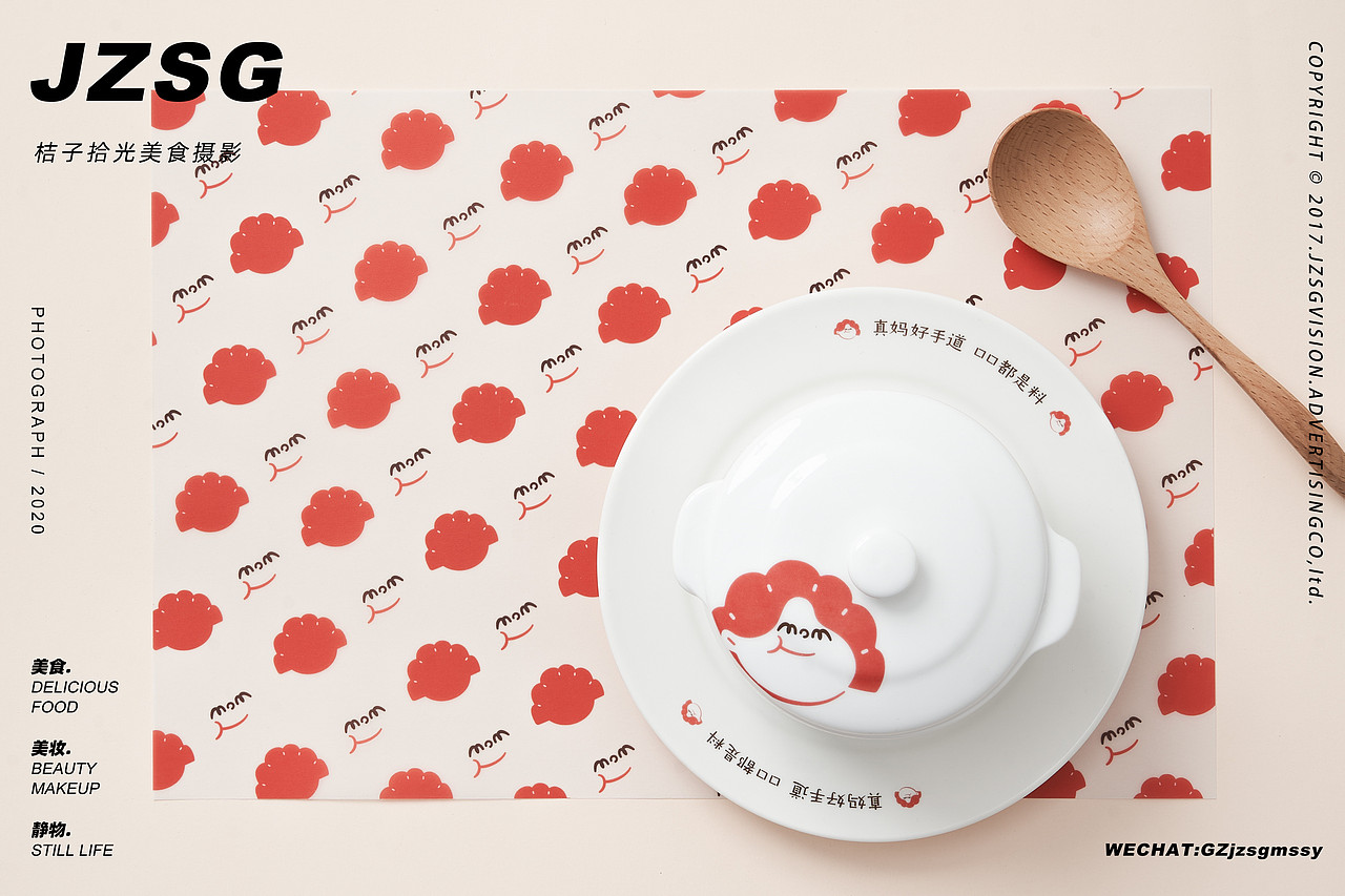 电商家居丨南门妈妈✖️桔子拾光