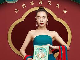 國(guó)潮類詳情