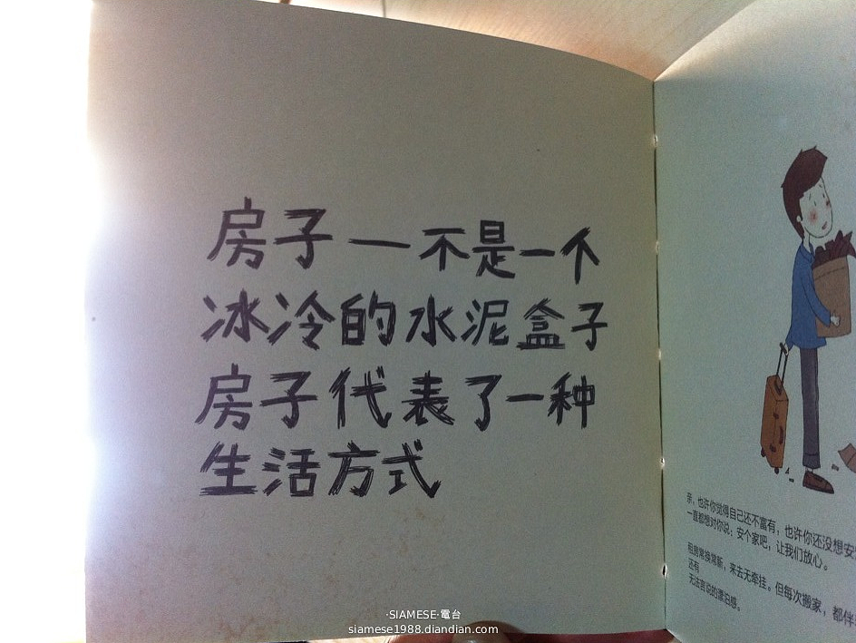 地产插画手册（图ZMTQzNTExMjA=） - 商业插画 - 站酷设计师paikeX原创素材 - 站酷ZCOOL