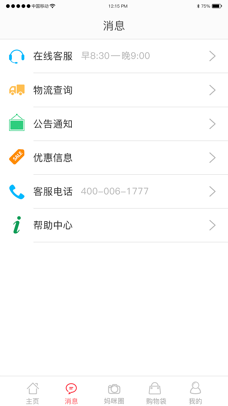 母婴（图ZNzU4OTkxODg=） - APP界面 - 站酷设计师花一般的汉子原创素材 - 站酷ZCOOL