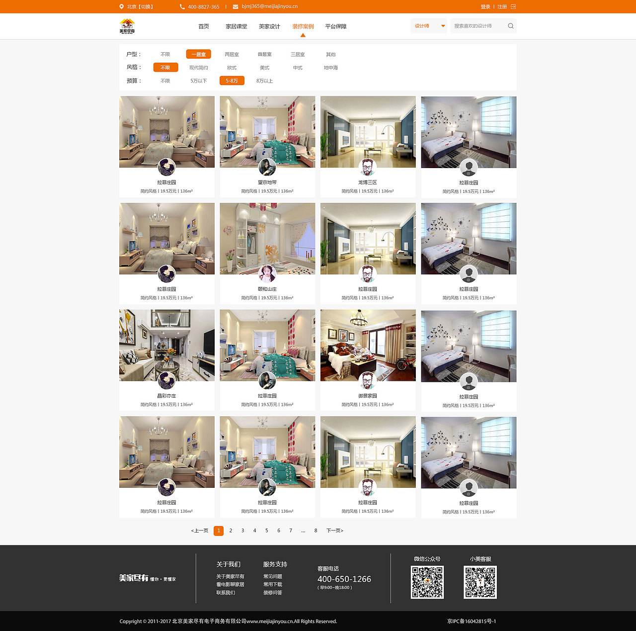 家装介绍网站（图ZMTEzMDI1ODYw） - 门户网站 - 站酷设计师漫索小默原创素材 - 站酷ZCOOL