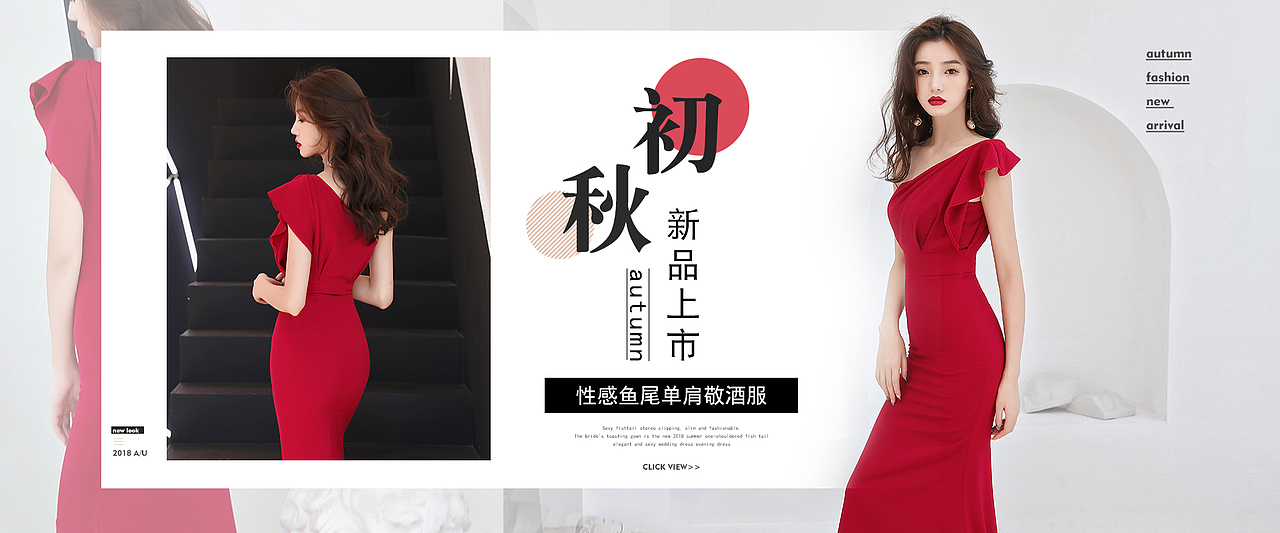 马上立秋了，，新品又上市了！首页装修、女装海报！（图ZMTIyOTQwMjcy） - 电商 - 站酷设计师暮雪星辰ing原创素材 - 站酷ZCOOL