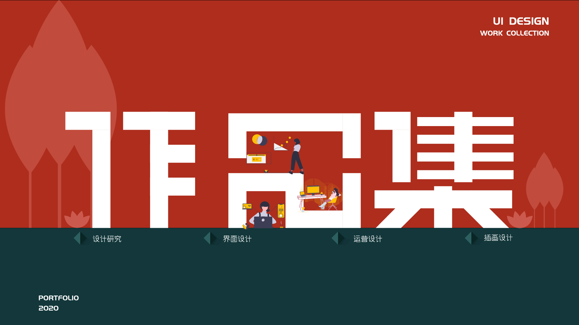 UI作品集（图ZMTk5NDkzNDQ0） - 其他UI - 站酷设计师NICE_LX原创素材 - 站酷ZCOOL