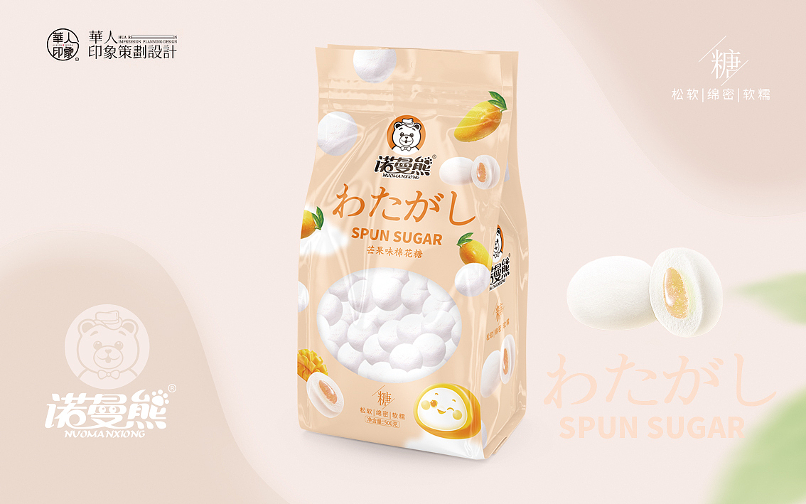 華人印象品牌策劃|產(chǎn)品圖片案例賞析|諾曼熊-棉花糖（圖ZMjEzNjkyODQ4） - 包裝 - 站酷設(shè)計(jì)師華人印象品牌策劃原創(chuàng)素材 - 站酷ZCOOL