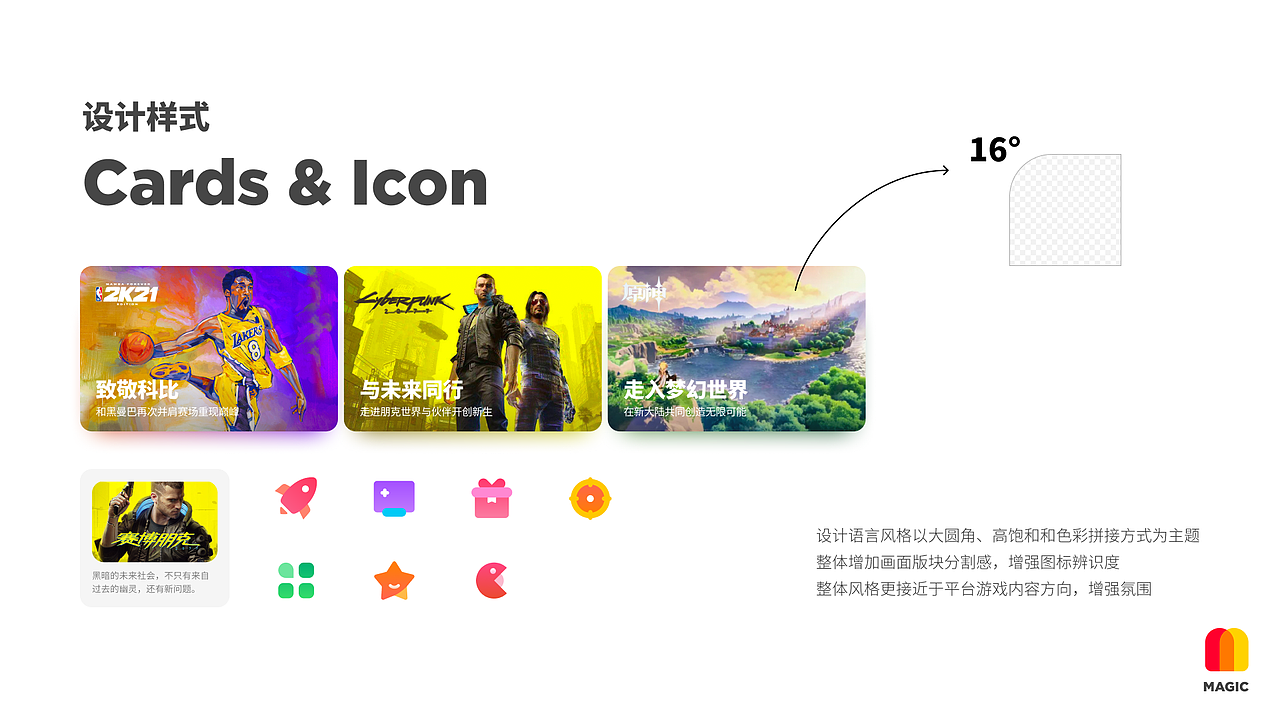 数据可视化+蓝牙终端+游戏平台UI（图ZMjYwOTMxNjMy） - APP界面 - 站酷设计师明明喜爱原创素材 - 站酷ZCOOL