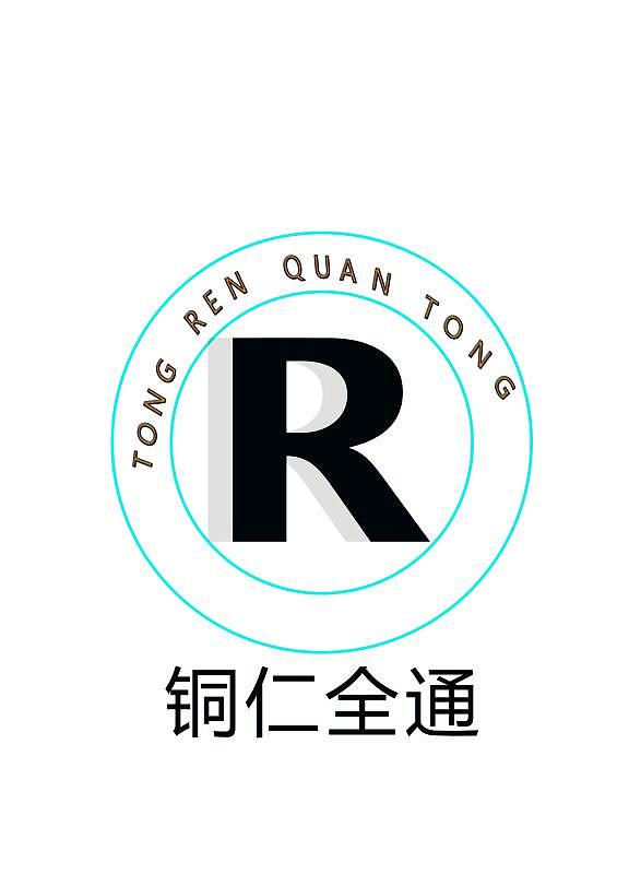 铜仁全通（图ZMTQzMjE4NTgw） - Logo - 站酷设计师新杨原创素材 - 站酷ZCOOL