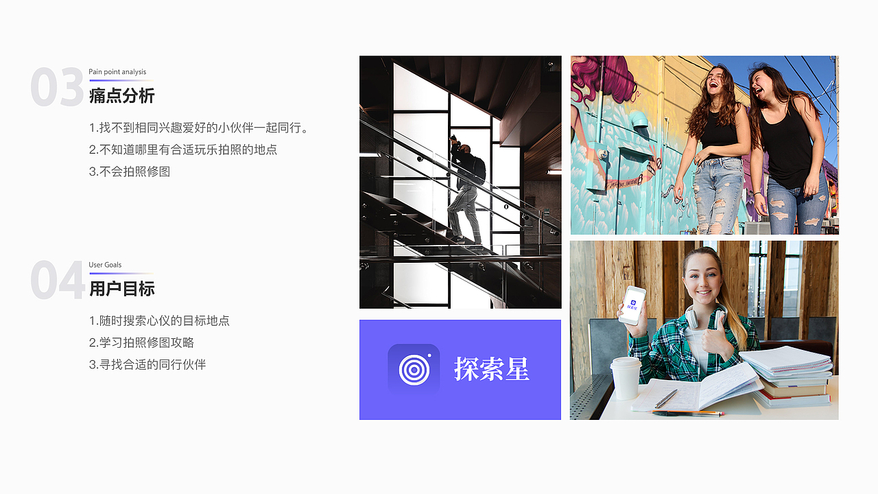 探索星 | 针对爱拍照的年轻人设计的APP（图ZMTc5NDQzNjg0） - APP界面 - 站酷设计师Tina_Wei原创素材 - 站酷ZCOOL