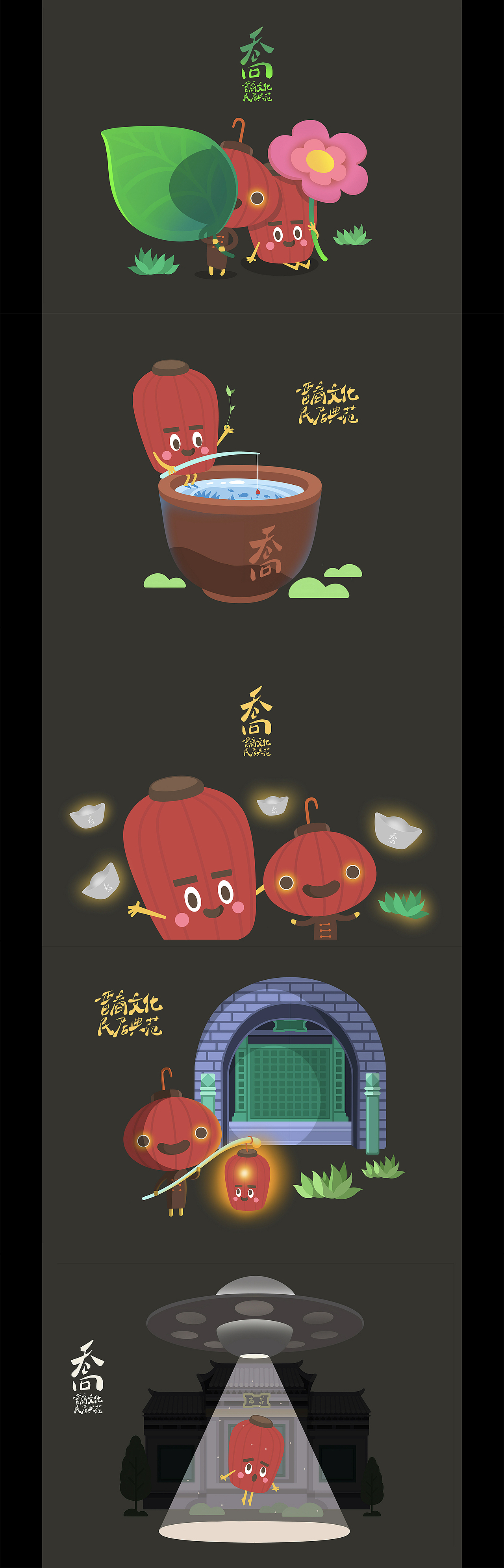 景区IP-乔家大院（图ZMTk0ODQxNDA0） - Logo - 站酷设计师密林色彩原创素材 - 站酷ZCOOL