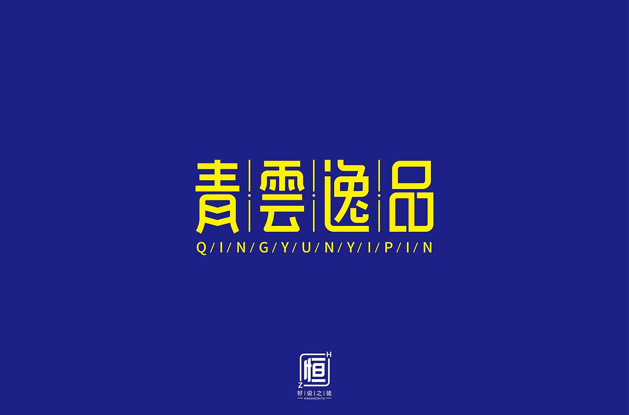 字体帮第1478篇（图ZMTk5NzU4MjY4） - 字体/字形 - 站酷设计师字体帮原创素材 - 站酷ZCOOL