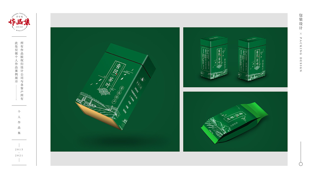 部分包装设计案例