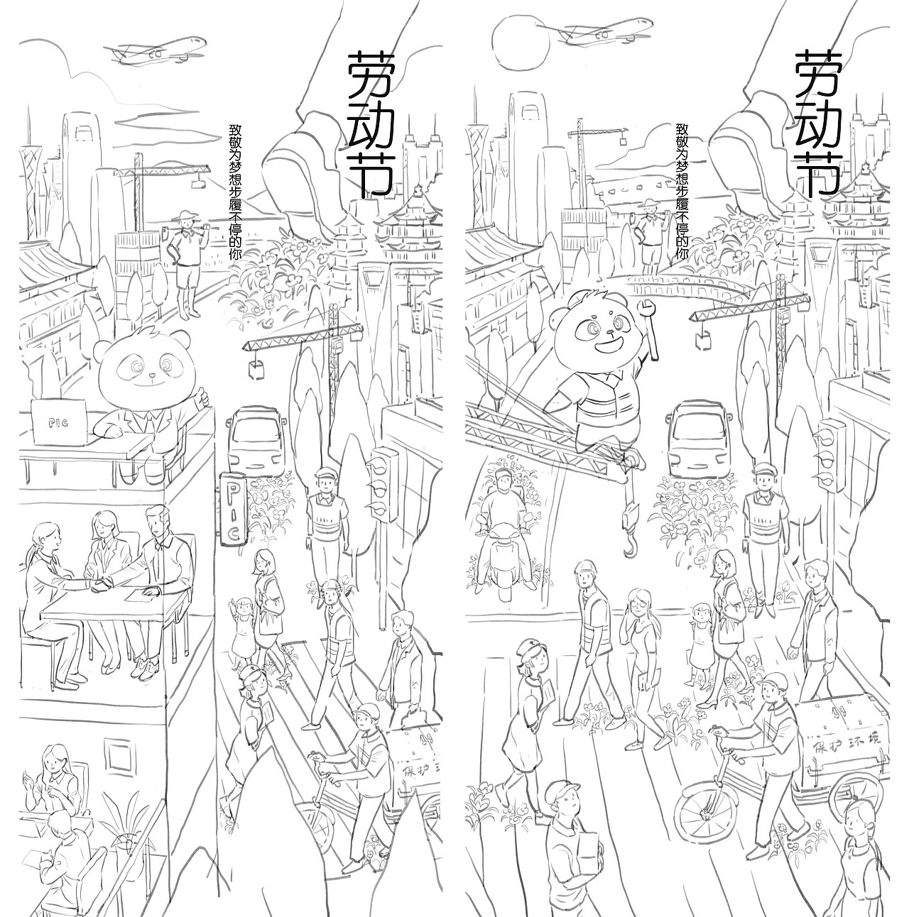 节日、节气插画海报