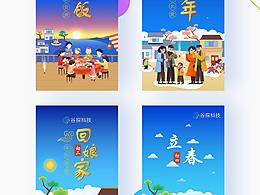 2022 虎年春节banner 系列