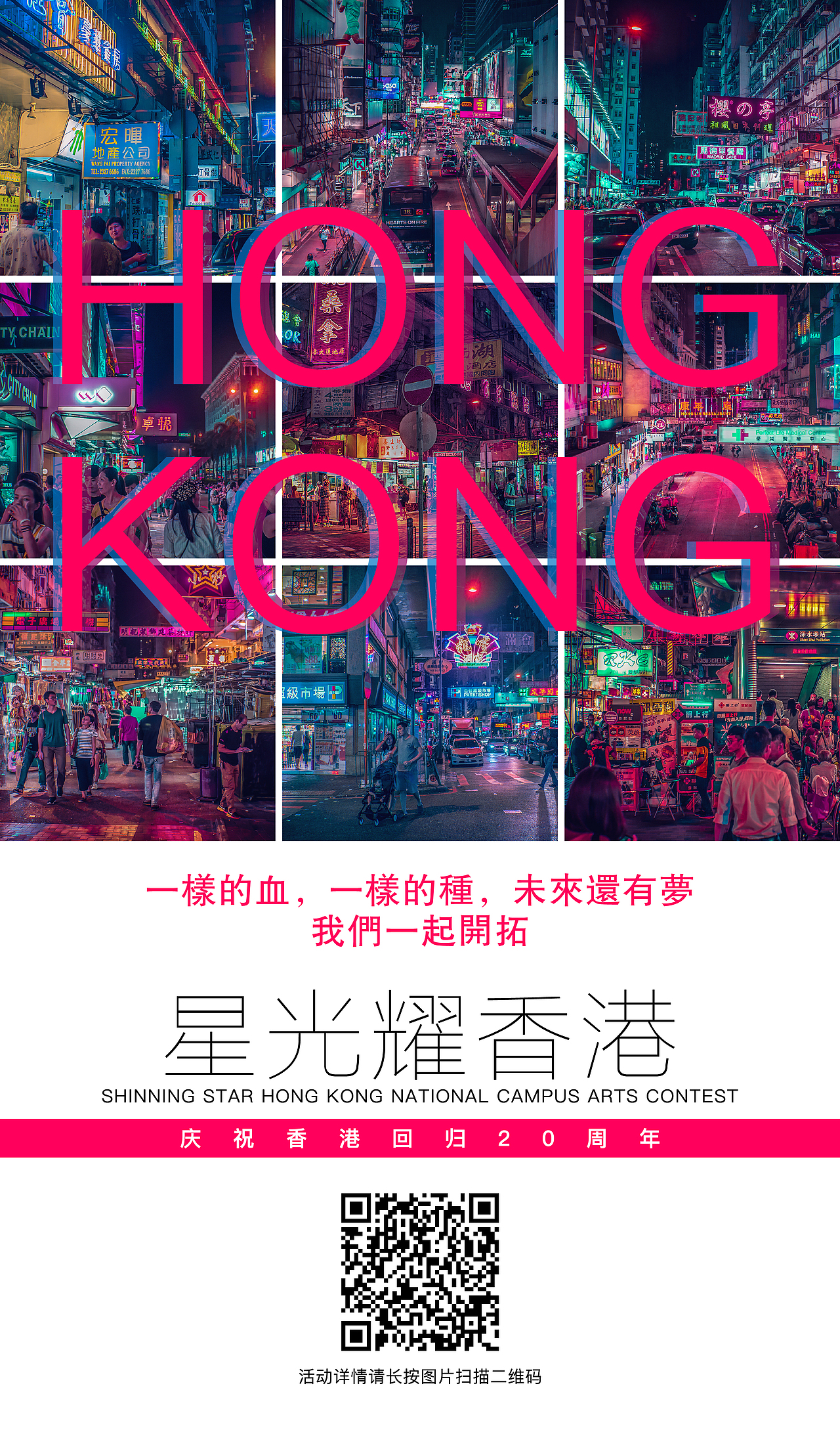 香港活动微信海报（图ZNjU3OTc1NDg=） - 海报 - 站酷设计师kobe原创素材 - 站酷ZCOOL