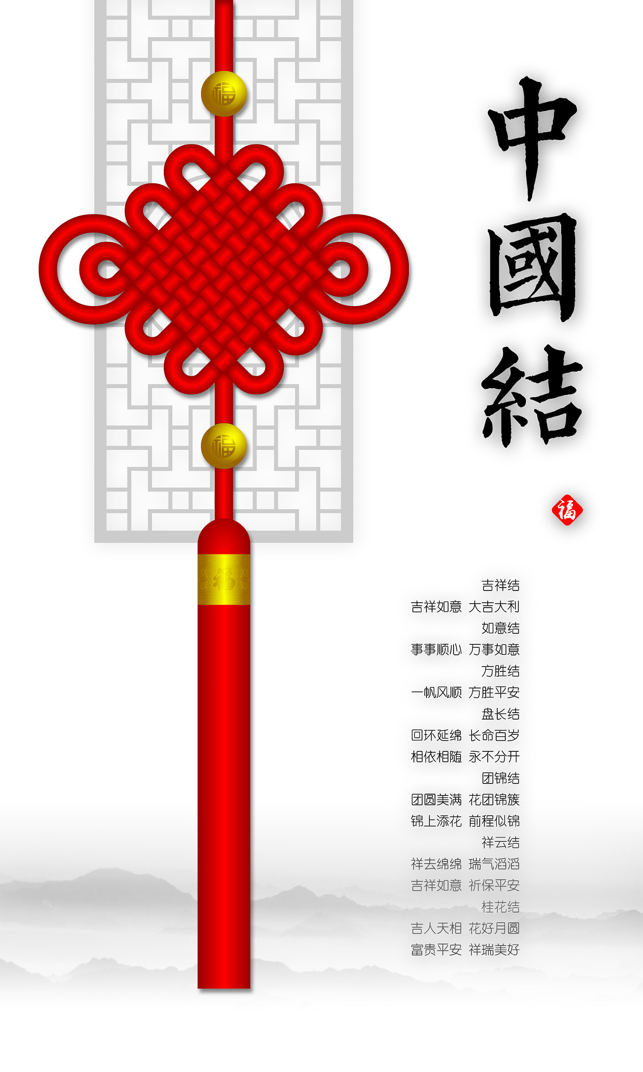 漂亮的中国结插画图片_生物静物_设计元素-图行天下素材网