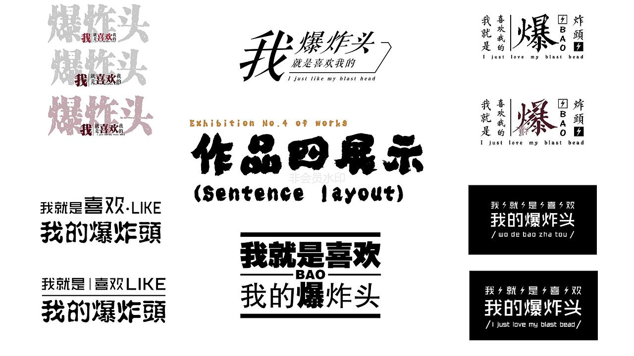 2019个人作品集