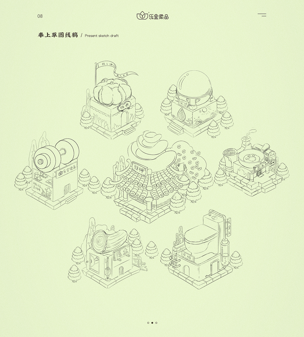 【乐宜柔品双十一品牌新视觉作品分享】