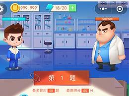 英雄难过化学关