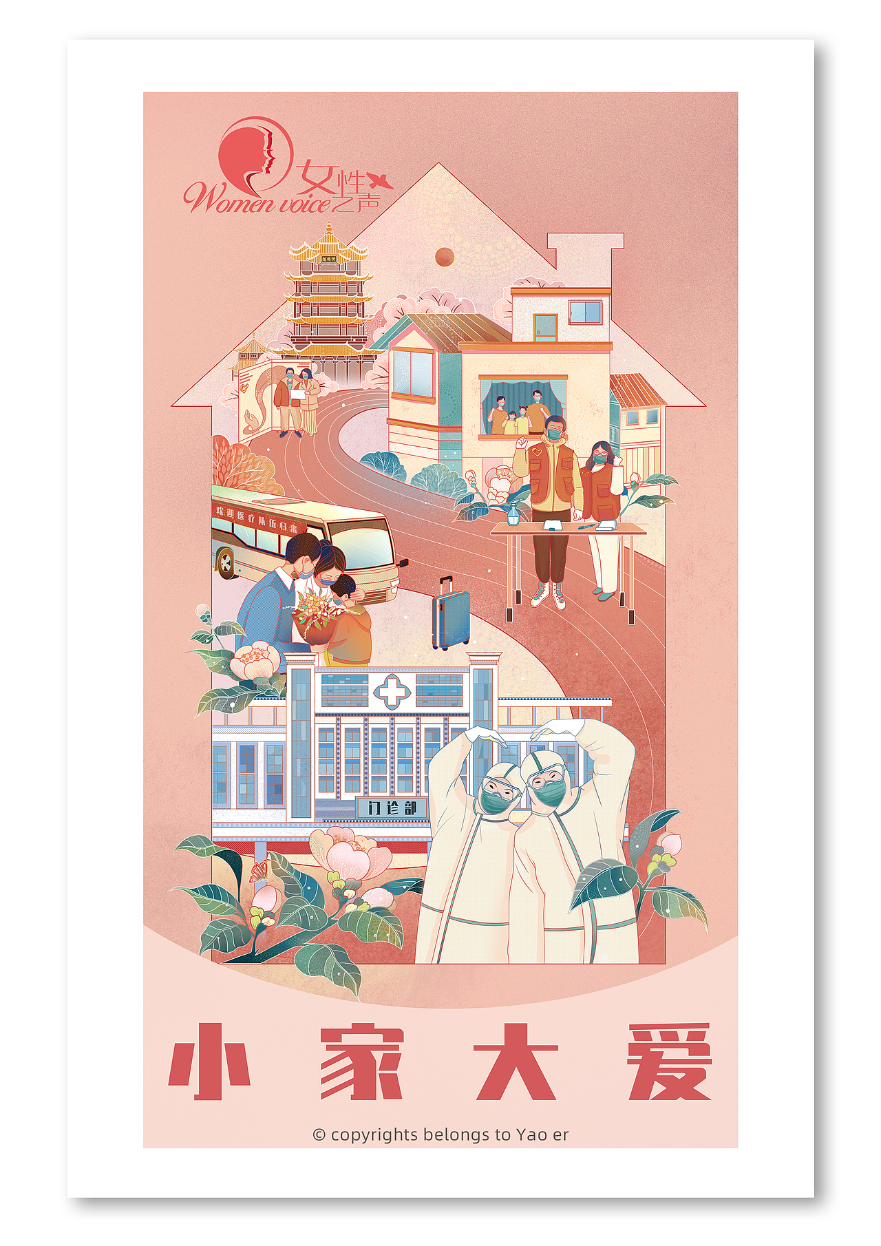 尧耳2020插画集(图ZMjQ1MDcxMzI0) - 商业插画 - 站酷设计师尧耳原创素材 - 站酷ZCOOL