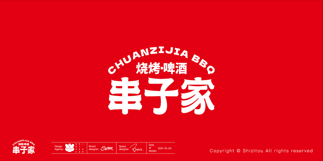 串子喊你来吃烧烤了|串子家x狮子头（图ZMjgyNjM0ODEy） - 品牌 - 站酷设计师ChoiSom原创素材 - 站酷ZCOOL