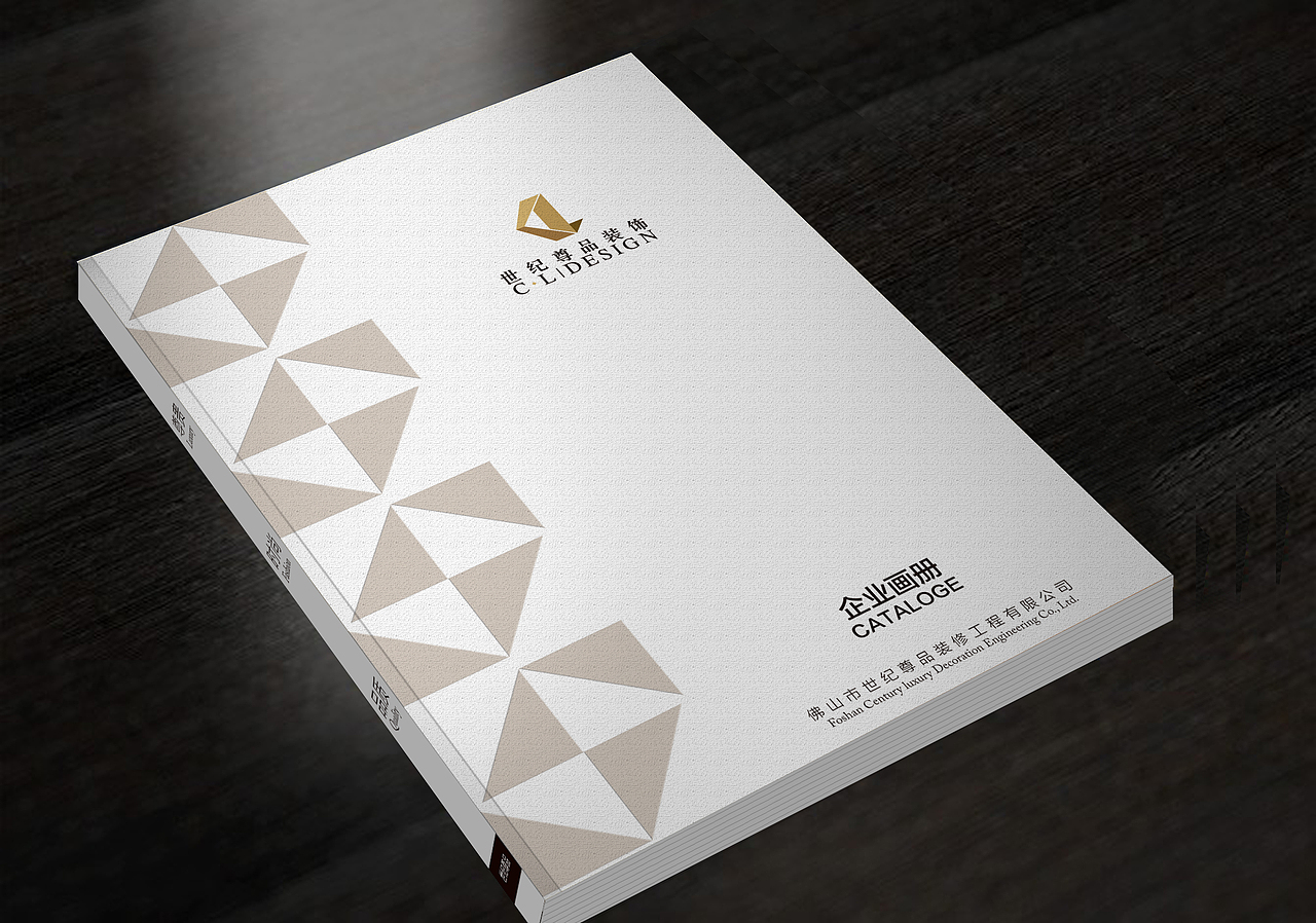 世纪尊品vi设计