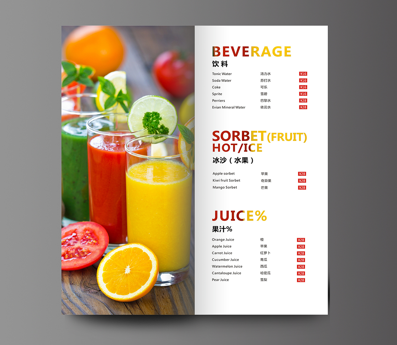 咖啡秀  酒水单