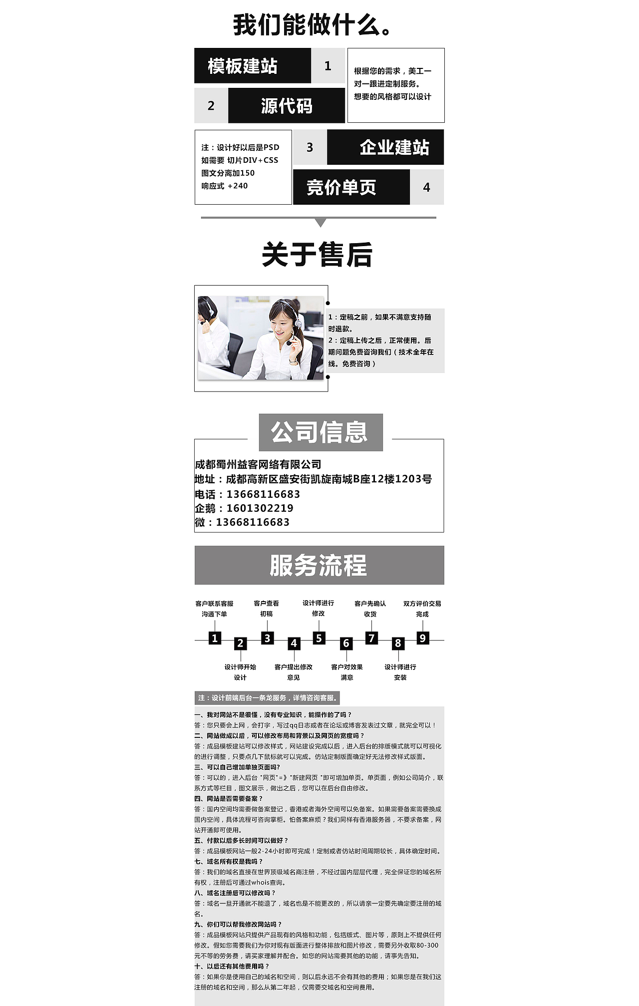 店铺详情页（图ZOTE0NjM0NTY=） - 电商 - 站酷设计师潘姐原创素材 - 站酷ZCOOL