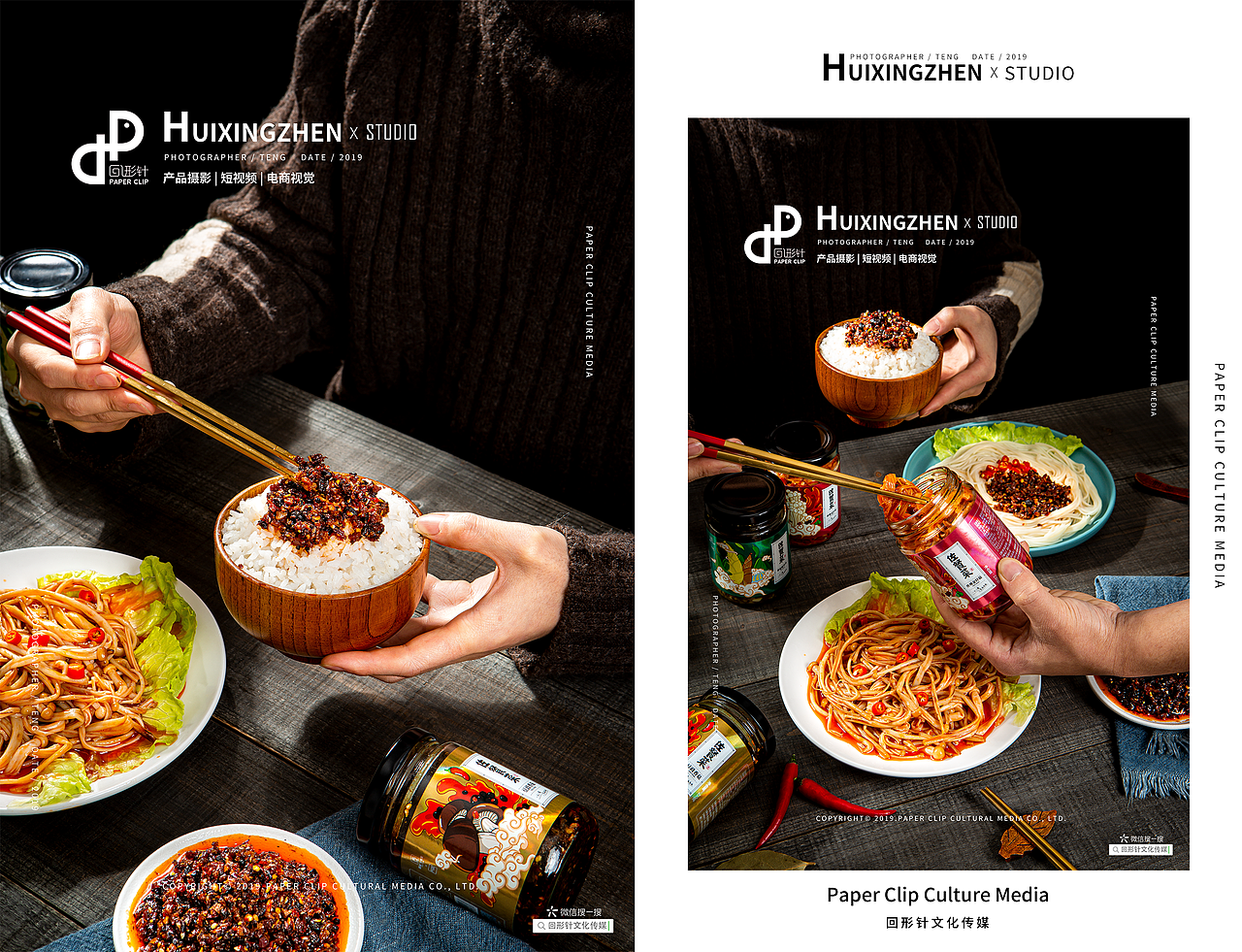 金针菇佐餐菜/下饭酱/酱料✖️回形针文化（图ZMjQ5NDgxNzky） - 美食摄影 - 站酷设计师回形针文化原创素材 - 站酷ZCOOL