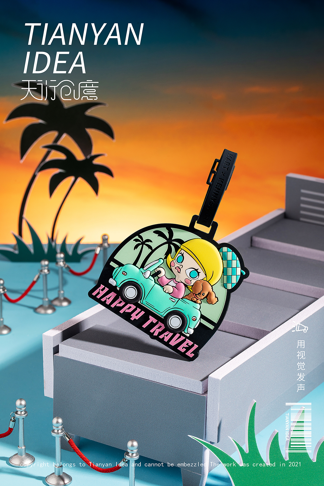 颜值即是正义/数码周边产品合集/泡泡玛特×天衍创意