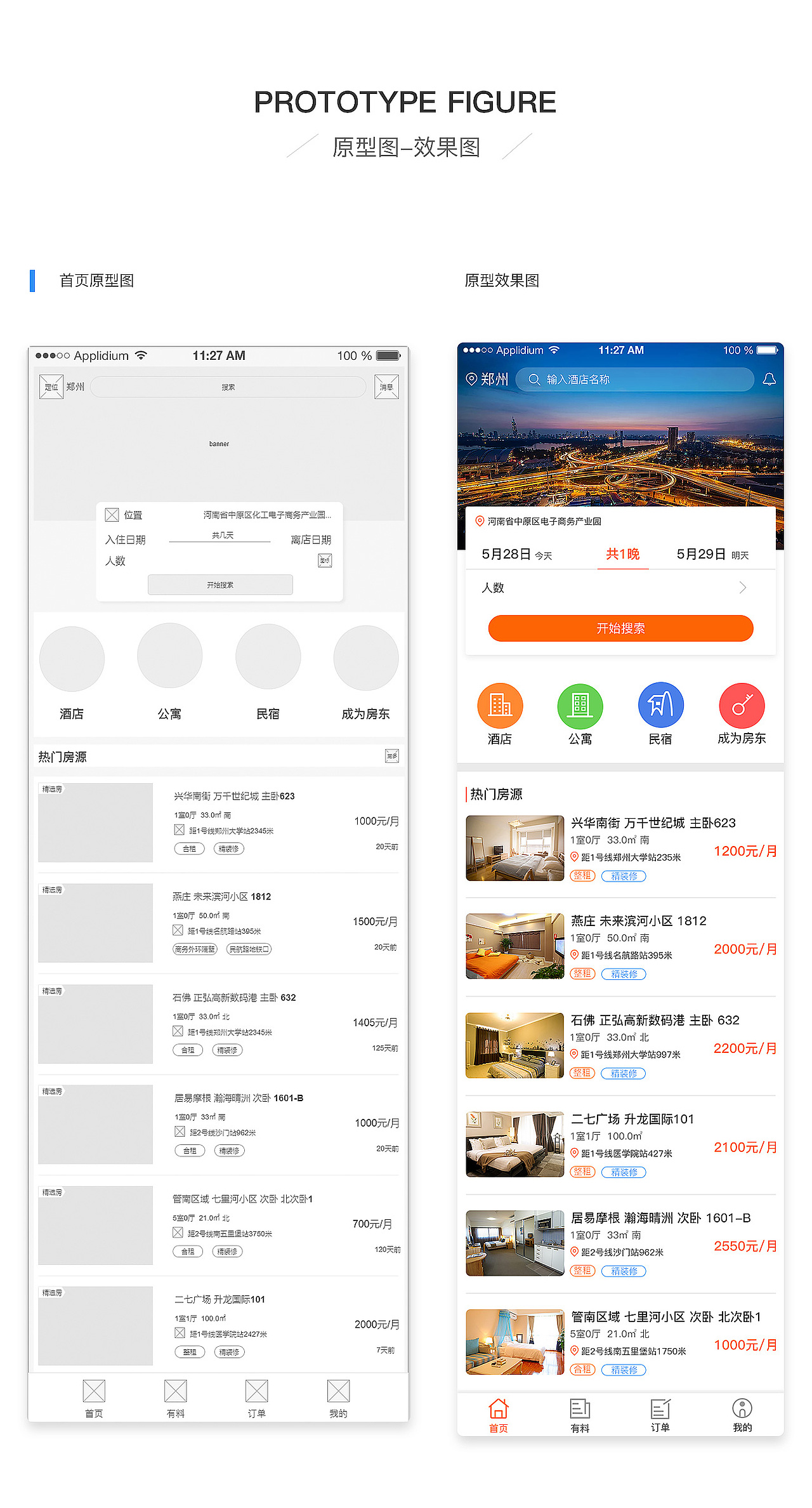 2018----APP设计（图ZMTE3NDkzNTY4） - APP界面 - 站酷设计师鸭里大原创素材 - 站酷ZCOOL