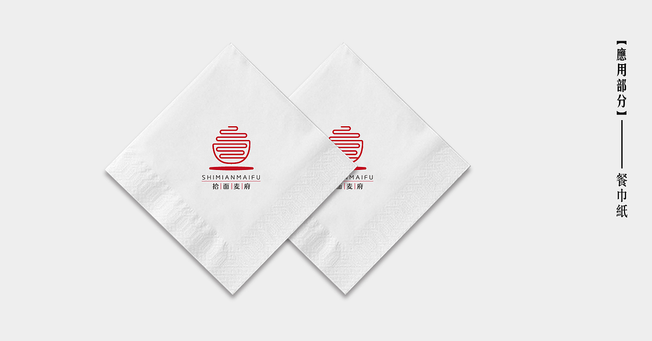 面馆LOGO 餐饮品牌VI设计 面食VI 面