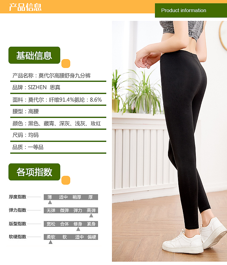 九分裤详情页（图ZMTM4ODYxNDg4） - 海报 - 站酷设计师小梁0516原创素材 - 站酷ZCOOL