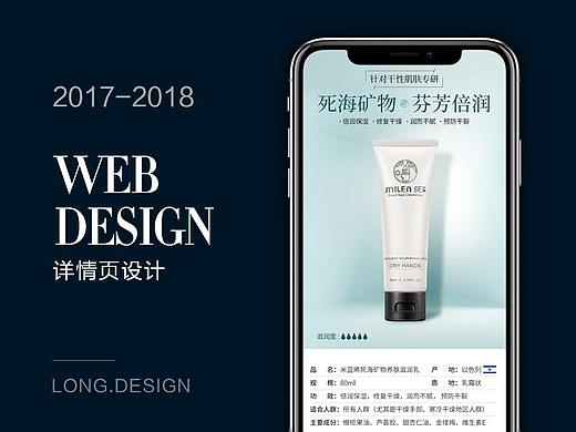 化妆品详情页