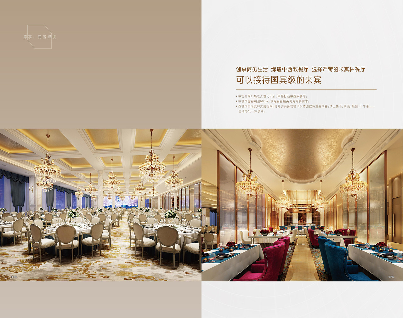 中贷商业广场楼书