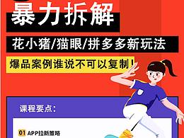 裂变海报