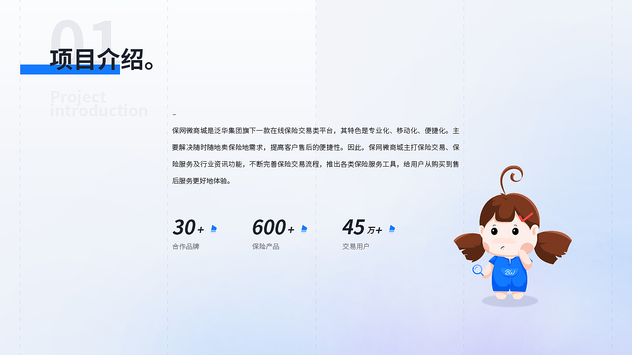 页面重构丨保网微商城（图ZMjU2NTI2MzI0） - APP界面 - 站酷设计师爱设计的小施主原创素材 - 站酷ZCOOL
