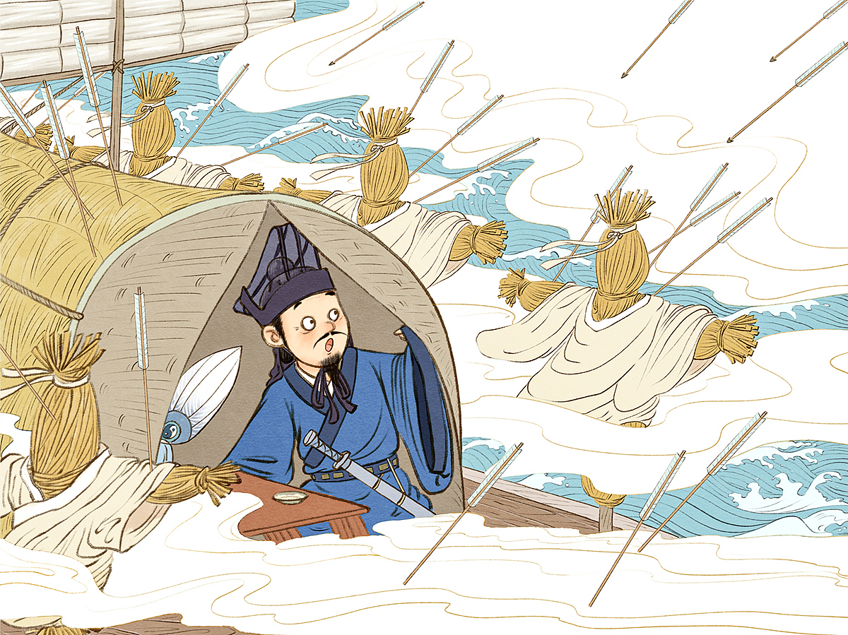 成语故事·草船借箭