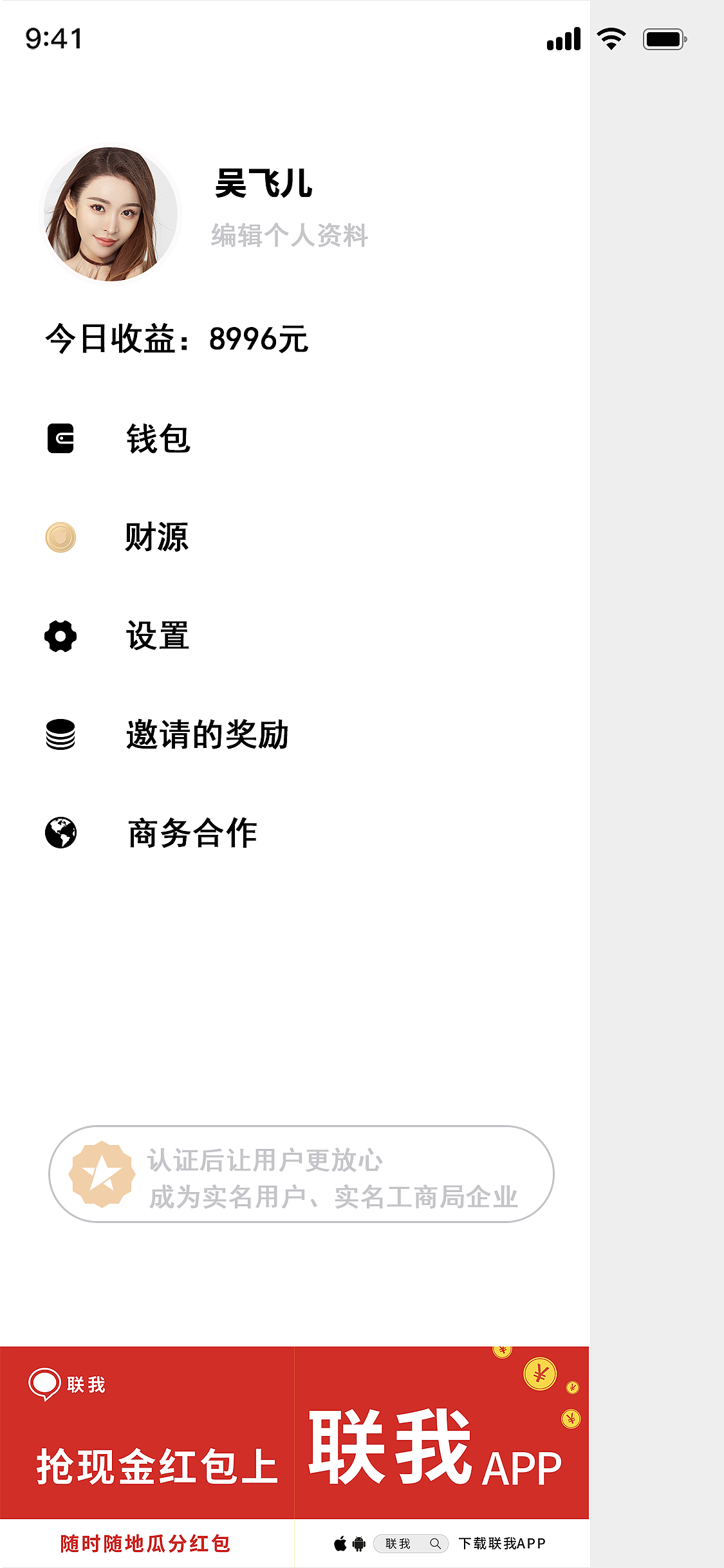 联我APP&网页（移动端&PC端）（图ZMjc1ODAxNDI0） - 企业官网 - 站酷设计师凌感视界原创素材 - 站酷ZCOOL