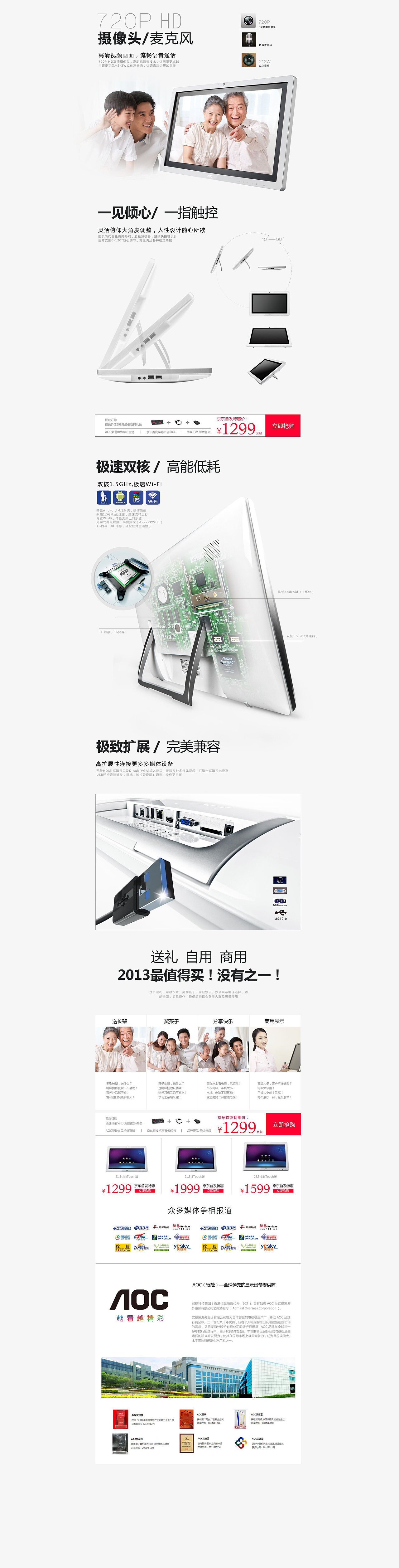 aoc@京东（图ZMzY2NTU4ODQ=） - 运营设计 - 站酷设计师OneSt原创素材 - 站酷ZCOOL