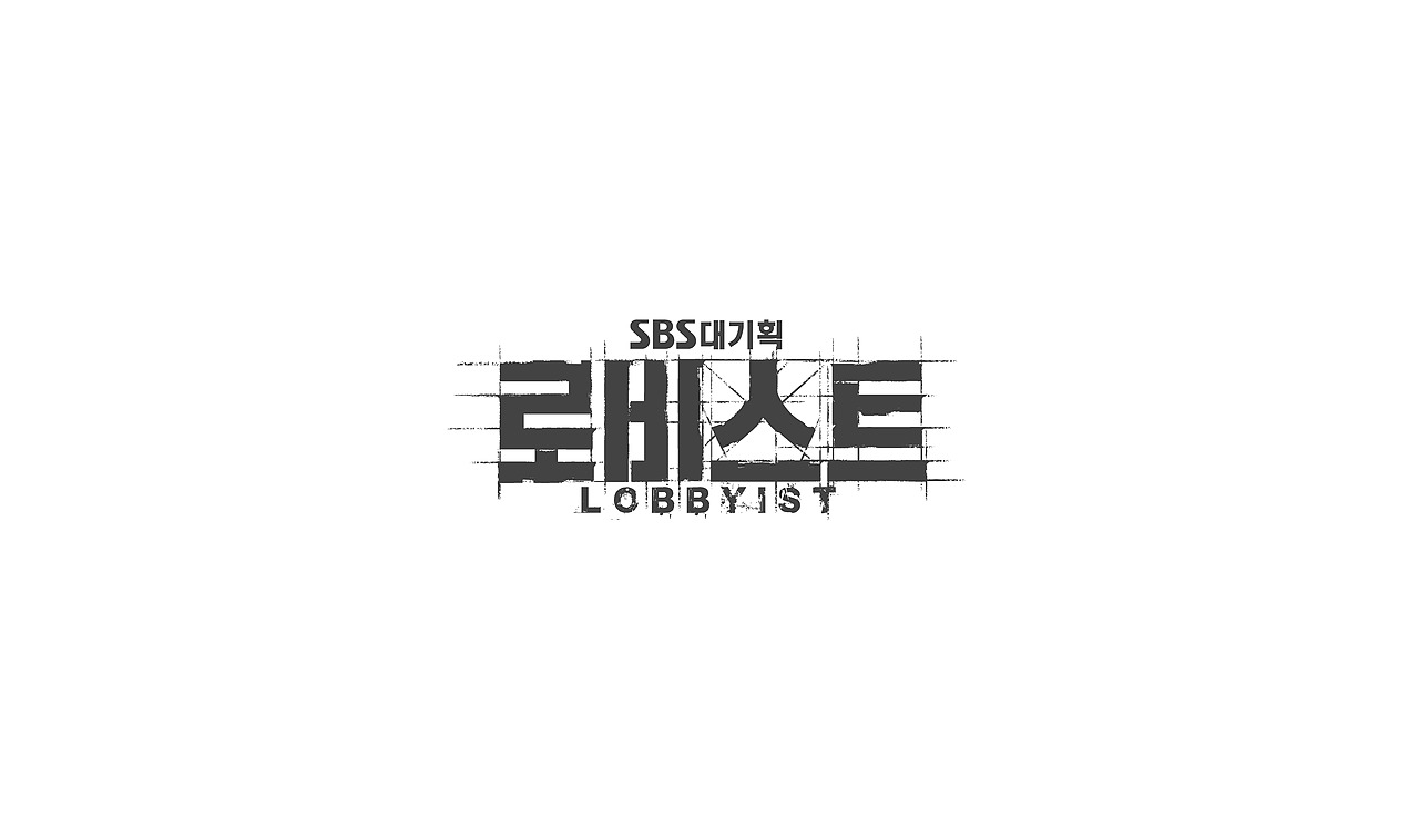 TV drama title logo