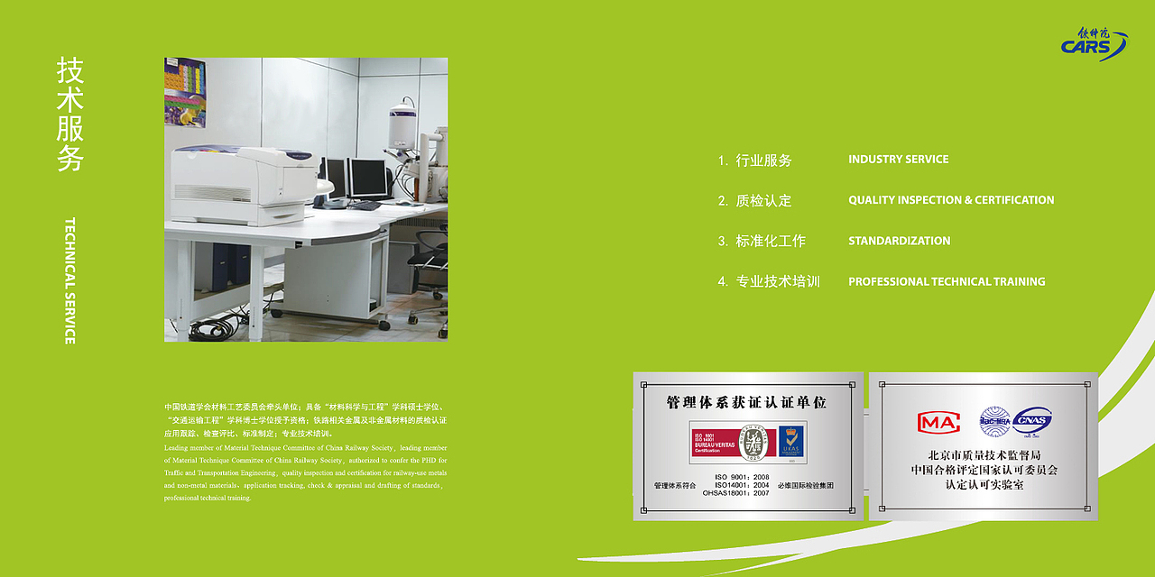 铁科研金属于化学研究所宣传册（图ZMTE3Nzk5NTk2） - 书籍/画册 - 站酷设计师sunny_landy原创素材 - 站酷ZCOOL