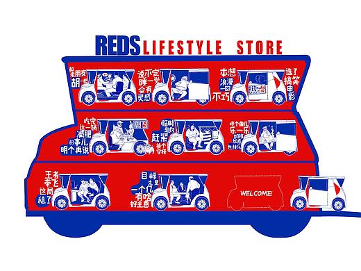 戛纳幼狮-Reds LIFESTYLE STORE创意插画