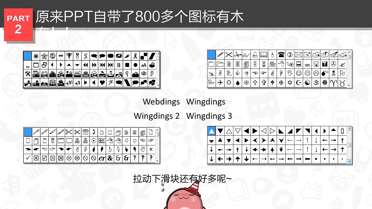 谈一谈神秘的图标（图ZMzEwOTkyMzI=） - PPT/Keynote - 站酷设计师零一PPT原创素材 - 站酷ZCOOL