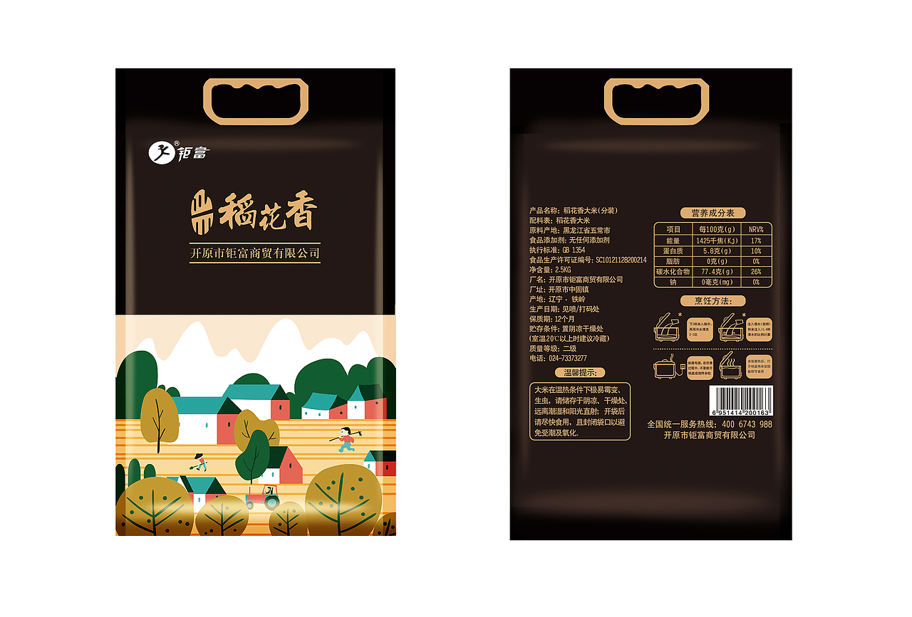 年前的大米包装设计，改变了下设计风格！（图ZNjk0MzkxNDA=） - 包装 - 站酷设计师灼羽原创素材 - 站酷ZCOOL