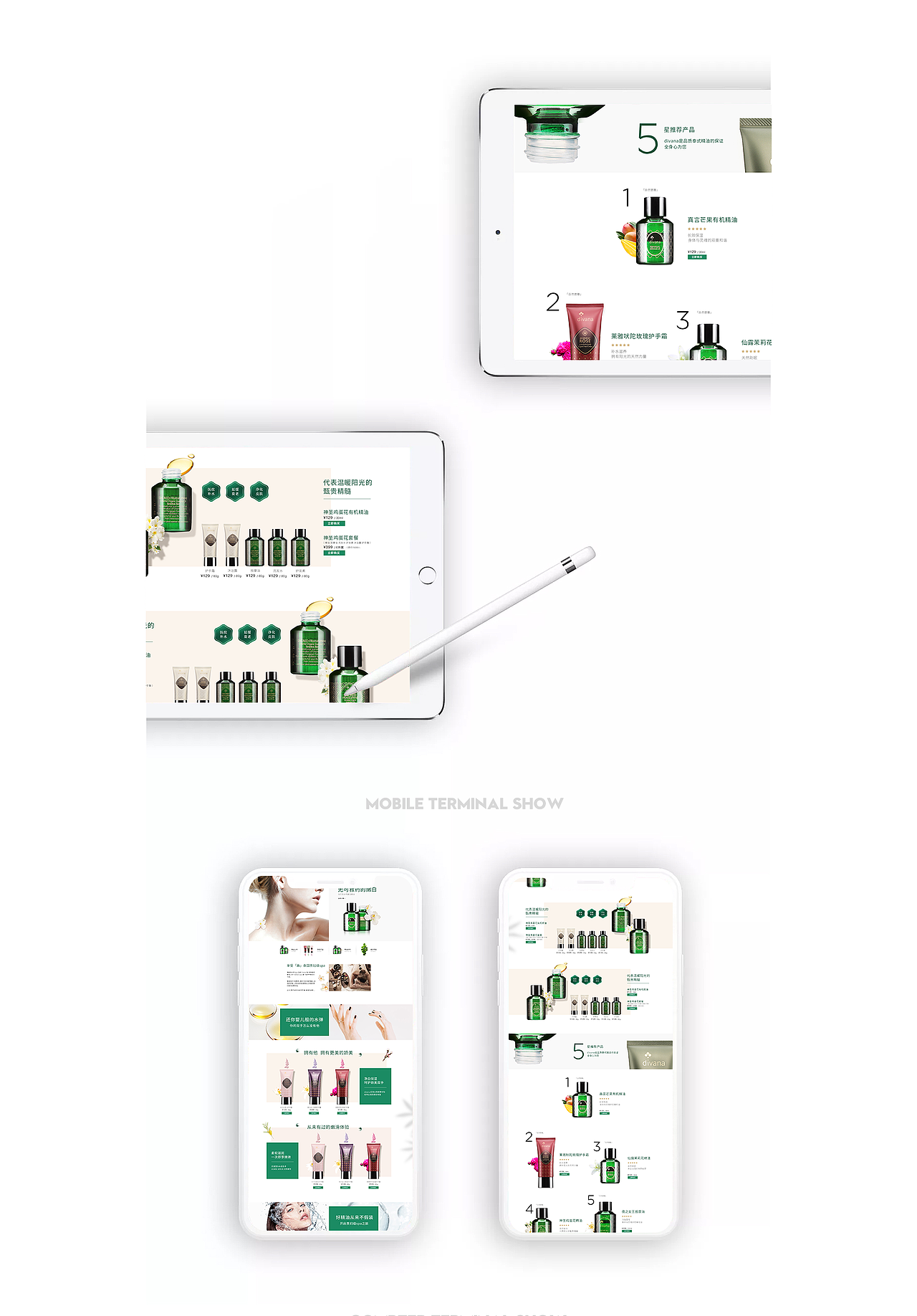 泰国divana spa馆自制精油海外旗舰店首页