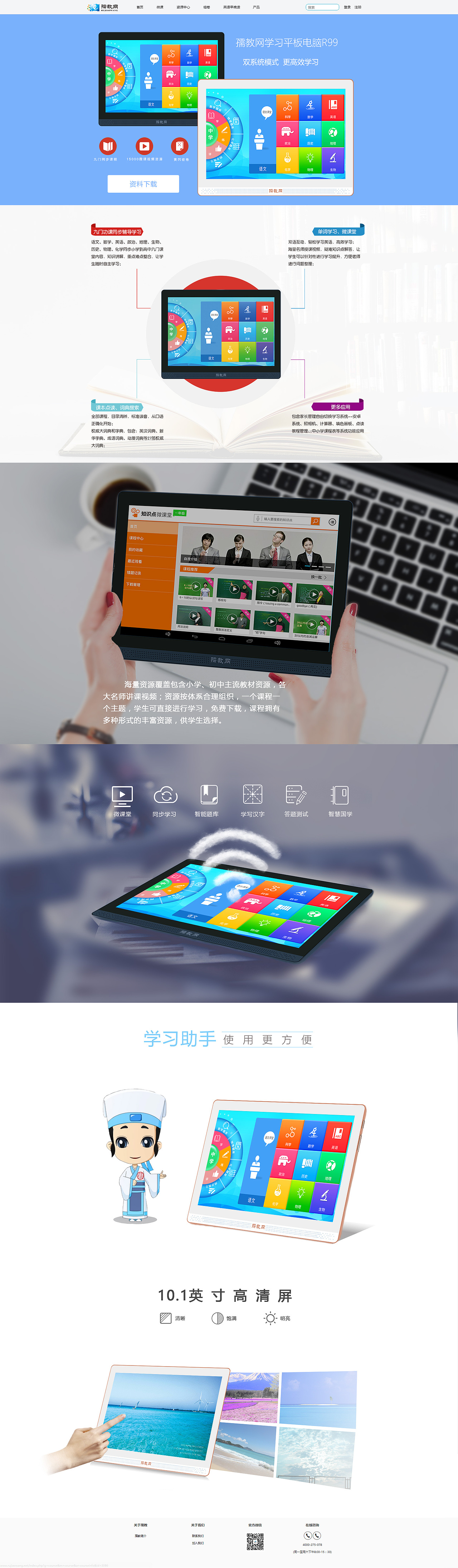 产品页（图ZMTI3MzU5MzA0） - 企业官网 - 站酷设计师Qi豆原创素材 - 站酷ZCOOL