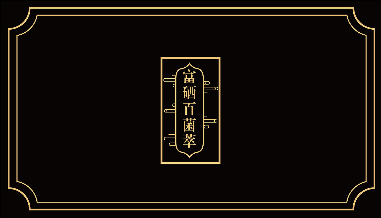 包装（图ZMTY1ODU0NDY4） - 包装 - 站酷设计师Eseir原创素材 - 站酷ZCOOL
