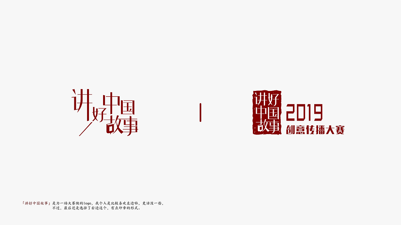 LOGO | 中文设计总结（图ZMTkwNjIyNzQ4） - Logo - 站酷设计师哆咩哩原创素材 - 站酷ZCOOL